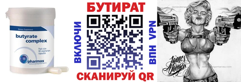 купить   Разумное  Бутират оксибутират 