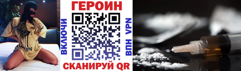 ГЕРОИН VHQ  где продают   Разумное 