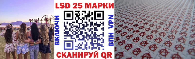 Марки 25I-NBOMe 1500мкг Разумное